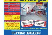 המהדורה המודפסת – גליון 585