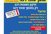 המהדורה המודפסת – גליון 586