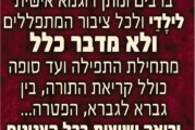 דיבורים כמו חול