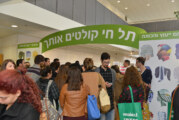 מוזמנים ל"יום פתוח" במכללה האקדמית תל-חי