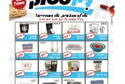 המהדורה המודפסת – גליון 597