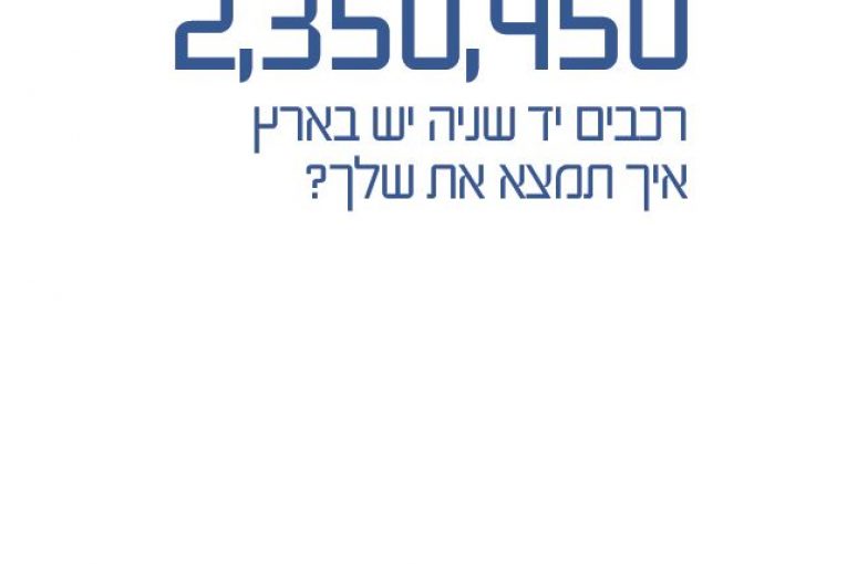 המהדורה המודפסת – גליון 599