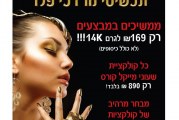 המהדורה המודפסת – גליון 603