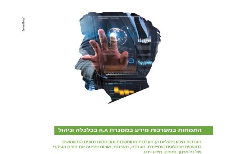 המהדורה המודפסת – גליון 604