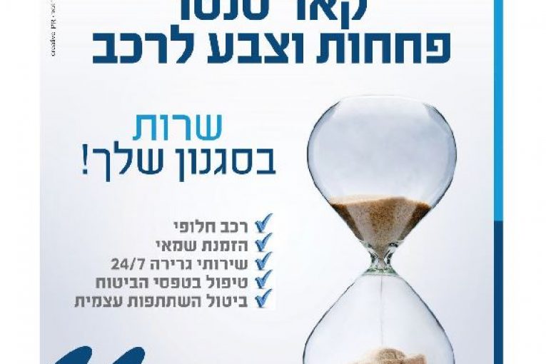 המהדורה המודפסת – גליון 606