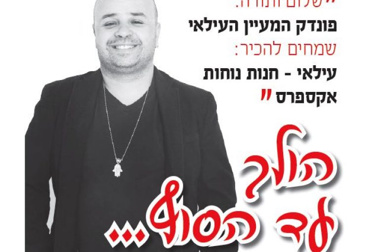 עיתון חדשות הגליל – המהדורה המודפסת | גליון 611