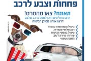 עיתון חדשות הגליל – המהדורה המודפסת | גליון 612