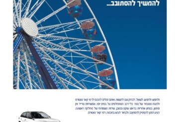 עיתון חדשות הגליל – המהדורה המודפסת | גליון 615