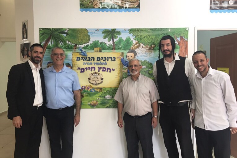 תלמוד תורה 'החפץ חיים' – זריזים מקדימים