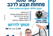 עיתון חדשות הגליל – המהדורה המודפסת | גליון 627