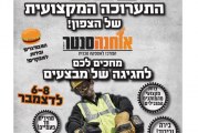 עיתון חדשות הגליל – המהדורה המודפסת | גליון 630