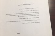 וועדת חלם