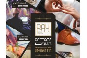 עיתון חדשות הגליל – המהדורה המודפסת | גליון 639