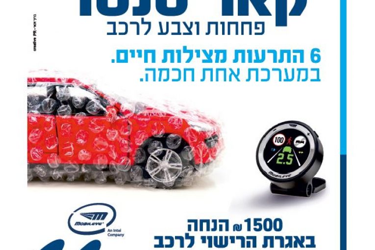 עיתון חדשות הגליל – המהדורה המודפסת | גליון 640