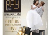 עיתון חדשות הגליל – המהדורה המודפסת | גליון 652