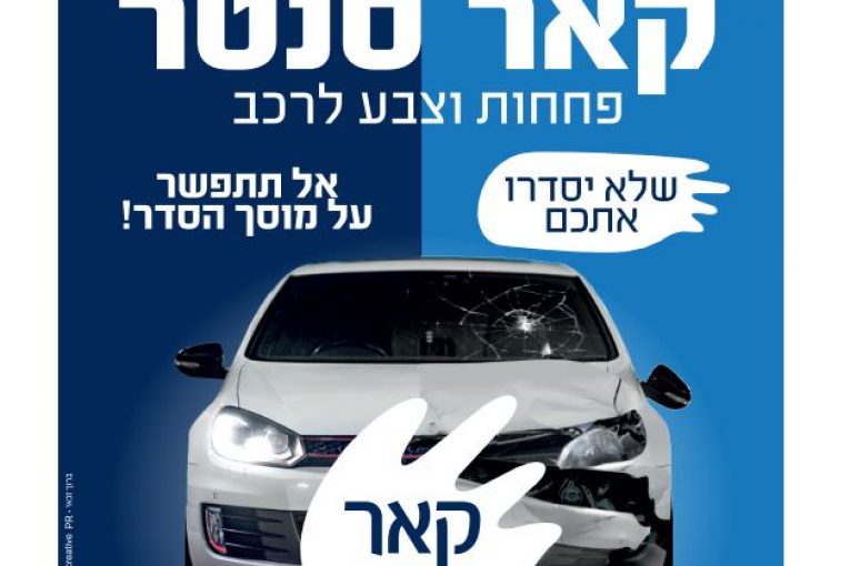 עיתון חדשות הגליל – המהדורה המודפסת | גליון 690