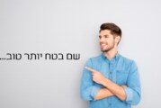 שככה יהיה לי טוב…