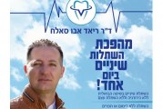 עיתון חדשות הגליל – המהדורה המודפסת | גליון 700