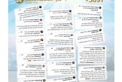 עיתון חדשות הגליל – המהדורה המודפסת | גליון 705