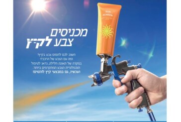 עיתון חדשות הגליל – המהדורה המודפסת | גליון 706