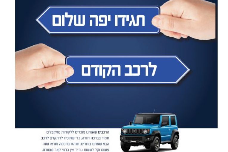 עיתון חדשות הגליל – המהדורה המודפסת | גליון 710