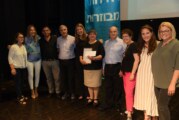 פרסי הצטיינות לשנת 2018 הוענקו למרפאות כללית במחוז צפון