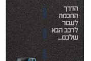 עיתון חדשות הגליל – המהדורה המודפסת | גליון 719