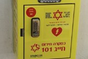 מיזם חדש של מד"א: עמדת החייאה של מגן דוד אדום אצלכם במשרד או בבניין