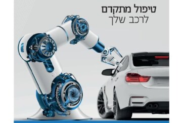 עיתון חדשות הגליל – המהדורה המודפסת | גליון 734
