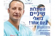 עיתון חדשות הגליל – המהדורה המודפסת | גליון 739