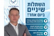 עיתון חדשות הגליל – המהדורה המודפסת | גליון 745