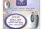 עיתון חדשות הגליל – המהדורה המודפסת | גליון 751