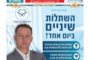 עיתון חדשות הגליל – המהדורה המודפסת | גליון 752