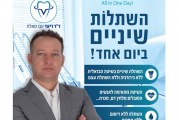 עיתון חדשות הגליל – המהדורה המודפסת | גליון 765