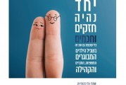 עיתון חדשות הגליל – המהדורה המודפסת | גליון 771