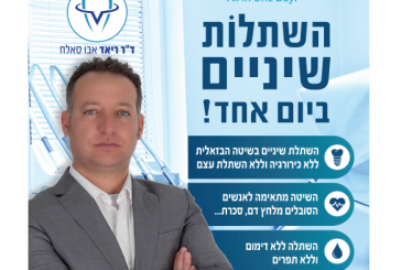 עיתון חדשות הגליל – המהדורה המודפסת | גליון 777