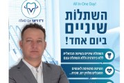 עיתון חדשות הגליל – המהדורה המודפסת | גליון 778