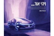 עיתון חדשות הגליל – המהדורה המודפסת | גליון 779