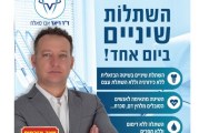 עיתון חדשות הגליל – המהדורה המודפסת | גליון 781