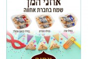 עיתון חדשות הגליל – המהדורה המודפסת | גליון 784