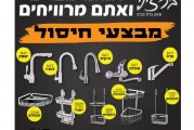 עיתון חדשות הגליל – המהדורה המודפסת | גליון 821