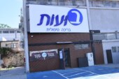 מים מים בששון