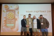 האקדמית צפת משיקה תואר B.Sc. במערכות מידע