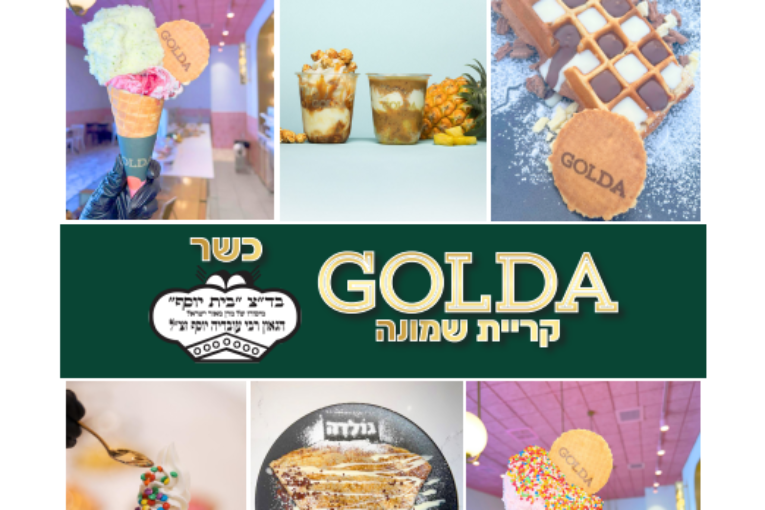 עיתון חדשות הגליל – המהדורה המודפסת | גליון 921
