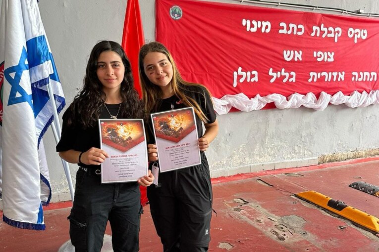 ברנקו וייס "מגשימים"