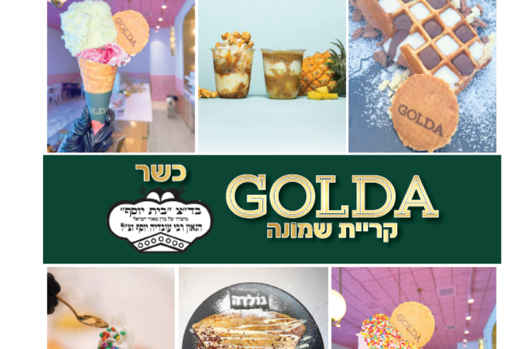 עיתון חדשות הגליל – המהדורה המודפסת | גליון 924