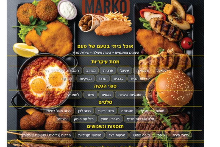 עיתון חדשות הגליל – המהדורה המודפסת | גליון 927
