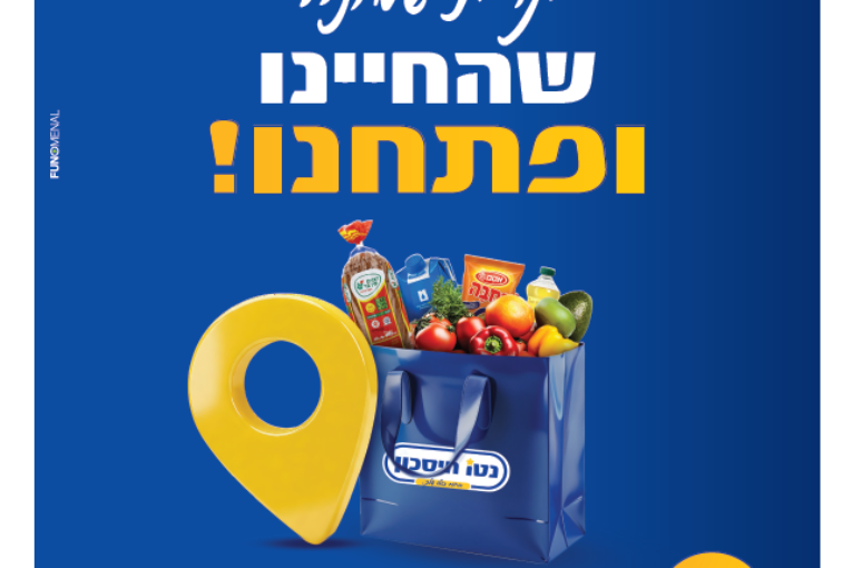 עיתון חדשות הגליל – המהדורה המודפסת | גליון 930