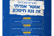 עיתון חדשות הגליל – המהדורה המודפסת | גליון 932