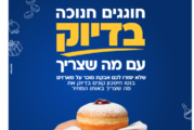עיתון חדשות הגליל – המהדורה המודפסת | גליון 934